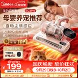 美的（Midea）除螨仪【宠物吸毛热卖TOP】BC3 Pro 除螨仪双杯除螨虫宠物除毛 家用床上吸尘器除螨一体机床宝