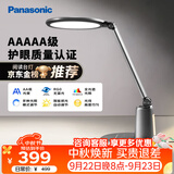 松下（Panasonic）台灯护眼学习儿童护眼台灯护眼学习灯智能调光台灯致儒AAAAA级