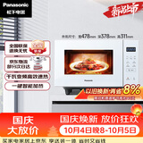 松下（Panasonic）一键智能加热大容量千瓦变频大火力平板式微烤一体机22升NN-GF233Q