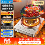 美的（Midea）2026新款电磁炉套装电陶炉3500W60MM深凹多功能火锅炉电磁灶分体电炒锅MC-35RC06A【赠专用炒锅】