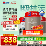 立邦瓷净乳胶漆内墙漆油漆荷净抗污抗甲醛五合一15L/约21kg可调色