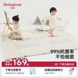 贝博氏babybox爬爬垫婴儿宝宝爬行垫抗菌XPE抗菌可折叠地垫180*150*2cm