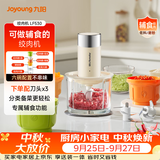 九阳（Joyoung）绞肉机 家用套娃式六碗三刀佐料机 多功能辅食机捣蒜器 搅拌机绞馅机辅食机LF530