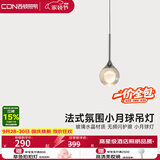 西顿床头吊灯北欧卧室床头灯小月球灯氛围法式意式房间吊线灯一价全包
