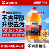 伍尔特汽车玻璃水去油膜虫胶鸟粪雨刮水浓缩清洁洗剂新国标强力去污2L装 【新国标】安全去污洁净无痕 【0°C】六瓶装