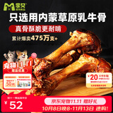 蒙贝 香酥牛棒骨 狗狗零食 狗狗磨牙棒洁齿除垢耐咬 600g5根