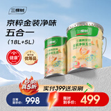 三棵树漆（SKSHU）【爆款限量五折秒杀】乳胶漆抗甲醛内墙漆室内家用墙面漆备注调色 京粹金装升级净味五合一[18L+5L]