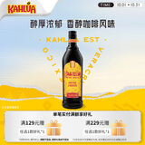甘露（Kahlua） 利口酒 力娇酒 咖啡味 700ml  洋酒 调酒