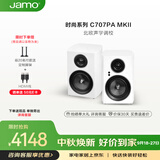 尊宝（JAMO）C707PA MKII二代有源音响无线蓝牙HIFI高保真书架音箱家庭影院电视电脑桌面音响钢琴白