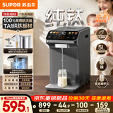 苏泊尔（SUPOR）【美食大赛同款】电热水瓶5L恒温水壶纯钛内胆风冷速降温彩色大屏全钢抑菌管路泡奶机SW-50T202-TI