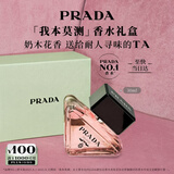 普拉达（PRADA）中秋礼品 我本莫测香水30ML 奶木香留香闺蜜礼盒生日礼物送女友