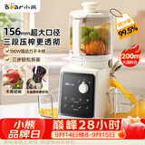 小熊（Bear）NFC原汁机三段156mm特大口径 家用大容量多功能冰淇淋机全自动榨汁机渣汁分离电动果汁机D02F5