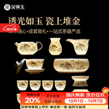 金镶玉功夫茶具整套装陶瓷茶壶茶杯送人礼品盒高档羊脂玉白瓷 世外桃源