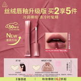 3ce丝绒唇釉升级版#27 PLUMSMOKE 梅比乌斯口红唇膏送女友