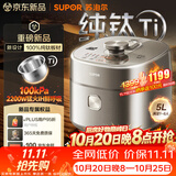 苏泊尔（SUPOR）航天级纯钛新品100kPa鲜呼吸电压力锅5L 2200W IH猛火高压锅 6分钟快速菜 家用4-6人 SY-50FH5992Q