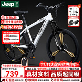 JEEP吉普山地车自行车学生成人减震碟刹通勤变速越野青少年巡航者C800 C800-一体轮-钢琴白 26寸(建议身高155-180cm) 24速运动版