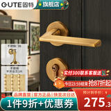 固特（GUTE）门锁室内磁吸卧室执手锁家用木门锁具房间锁卧室分体锁门把手臻品 黄古铜+3平开合页+门吸 左右方向通用(臻品系列995)