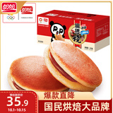 盼盼铜锣烧1000g 休闲零食点心面包办公室下午茶糕点 红豆味