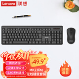联想（Lenovo）无线键盘鼠标套装 键鼠套装 全尺寸键盘 商务办公 MK23Lite