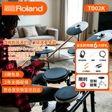 罗兰（Roland）TD-02K电子鼓成人儿童初学电子鼓架子鼓初学者三镲送鼓凳耳机礼包