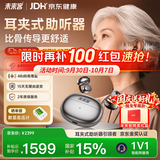 未来客（vlk）老人助听器老年人耳聋耳背专用骨传导概念隐形耳夹听芽X3国庆送礼