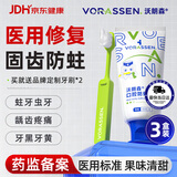 沃朗森儿童牙膏状10-15岁青少年初中生抗糖3-6-12-18岁防蛀含氟中大童蛀牙烂牙专用牙洞清理杀虫龋齿修复护牙素学生