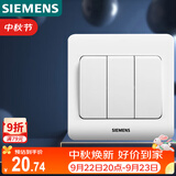 西门子（SIEMENS）开关面板 三开单控面板 86型暗装面板 远景雅白色5TA02311CC1