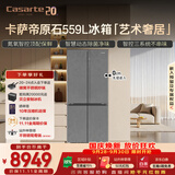 卡萨帝（Casarte）原石559L十字门冰箱MSA氮氧保鲜三系统主动除菌玻璃面板 BCD-559WLCTDA4GUU1国家补贴