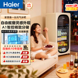 海尔（Haier）冰吧家用“迷你冰箱”客厅办公室卧室单门饮料茶叶水果红酒冷藏保鲜展示柜透明玻璃门超薄立式冰柜 双温区元气冰吧丨无霜冷冻可制冰丨象牙米 169升