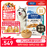 伯纳天纯鸭肉梨冻干三拼全价狗粮中大型犬小型犬成年犬粮 20kg囤货装