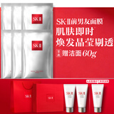 SK-II前男友面膜6片sk2补水抗皱紧致化妆品护肤品套装礼盒生日礼物女