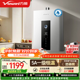 万和燃气热水器【恒温M6K】16升天然气 增压水伺服一级恒温 直流变频风机密封稳燃舱