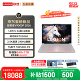 联想拯救者Y9000P 2026年补贴15% 旗舰电竞游戏笔记本电脑 AI元启大学生本 至尊版可选 标压酷睿24核 【新品】旗舰i9 32G 1T 满血RTX5060 冰魄白丨升级 16英寸专业电竞屏