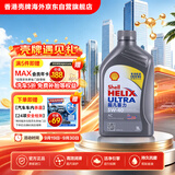 壳牌（Shell）全合成机油超凡喜力5W-40 SP/C3级 1L灰壳混动燃油适配香港进口