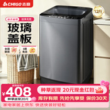 志高（CHIGO）全自动洗衣机 波轮宿舍迷你小型家用 【补贴15%】洗烘一体 智能洗脱一体机 大容量 风干 直排式 【12斤 玻璃面板款】十大洗涤 蓝光洁净 波轮