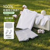 JD FASHION100%新疆棉男女同款t恤旅行装组合便携套装短袖t恤打底