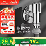 九牧（JOMOO）洗衣机角阀龙头水嘴不锈钢4分卡扣螺纹接口银色X74108-818/1C-1