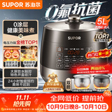苏泊尔（SUPOR）0涂层0氟抗菌球釜电压力锅5L全自动SY-50YC5011Q电饭煲高压锅4-6人丝印批次随机发货