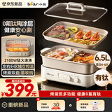 小熊（Bear）电火锅  鸳鸯锅火锅专用锅烤肉锅0氟钛陶涂层烤涮一体多功能锅料理锅分体6.5L多用途锅M65Y1带烤盘