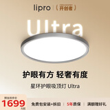 lipro护眼吸顶灯全光谱全屋简约卧室灯星环Ultra 皓月银50W 一价全包