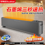 荣事达（Royalstar）【电暖器热卖单品】石墨烯踢脚线电热取暖器家用电暖气大面积速热暖风机全屋升温地暖 NDT-2230X