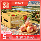 京鲜生 新疆泽普秦脆苹果 净重5斤装  单果150g起 新鲜水果