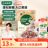 宝宝馋了婴幼儿蓝莓星星泡芙16g宝宝零食辅食无添加盐婴儿儿童零食8月+