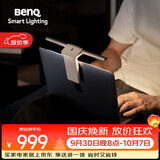 明基(BenQ) LaptopBar挂灯笔记本电脑灯护眼LED轻量化办公智能磁吸白