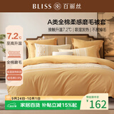 百丽丝家纺100%全棉磨毛被套A类被套吸湿发热升温双人家用床品220*240cm