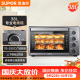 苏泊尔（SUPOR）家用多功能电烤箱 38L大容量 专业烘焙烤炉上下独立控温发酵多层烤位 K38FK613