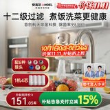 安吉尔陶瓷水龙头净水器净化家用自来水过滤器除异味异色净水机 一机四芯套装 LT3672-CF30