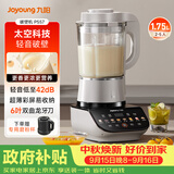 九阳（Joyoung）破壁机家用全自动榨汁豆浆机降噪彩屏纤薄1.75L五谷杂粮3-5人用P557国家补贴