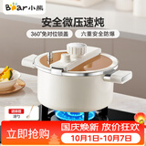 小熊（Bear）微压汤锅 搪瓷珐琅釉汤锅家用炖锅焖煮锅6L燃气灶通用JG061-P01