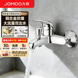 九牧（JOMOO）混水阀铜合金加厚防爆淋浴龙头三联热水器混水阀浴缸水龙头35077